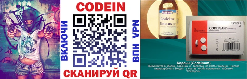 Кодеин Purple Drank  где продают наркотики  мориарти клад  Староминская  ссылка на мегу ссылки 