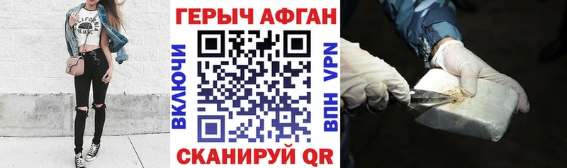 Героин белый  shop как зайти  Староминская 