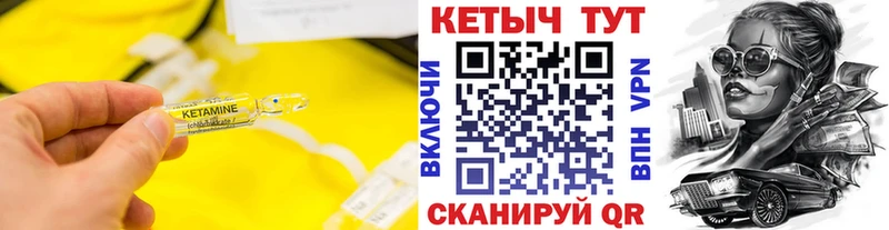КЕТАМИН ketamine  Староминская 