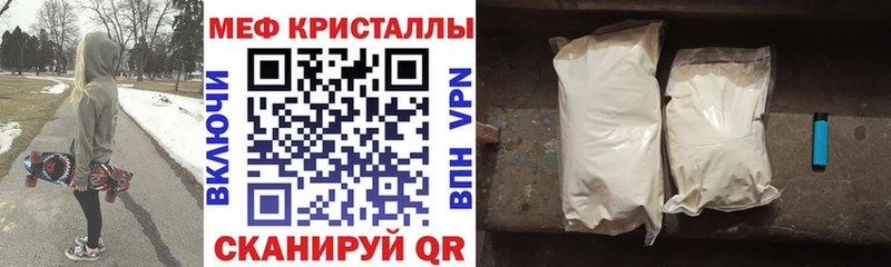 Мефедрон мука  Староминская 