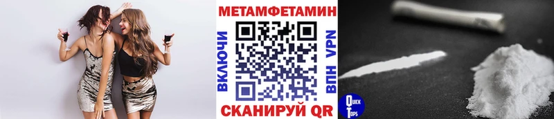 Метамфетамин пудра  Староминская 